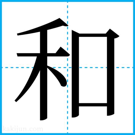 五幣|「五幣」の書き方・読み方・由来 名字(苗字)